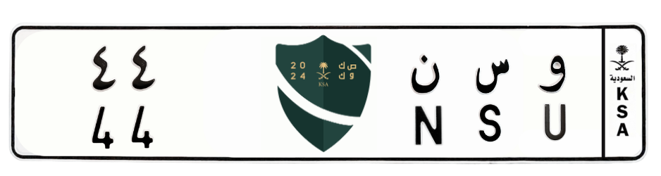لوحة و س ن 44